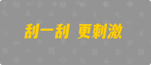 加拿大28在线预测,pc预测,28在线预测,开奖结果,加拿大28开奖预测,在线结果,PC28走势图分析